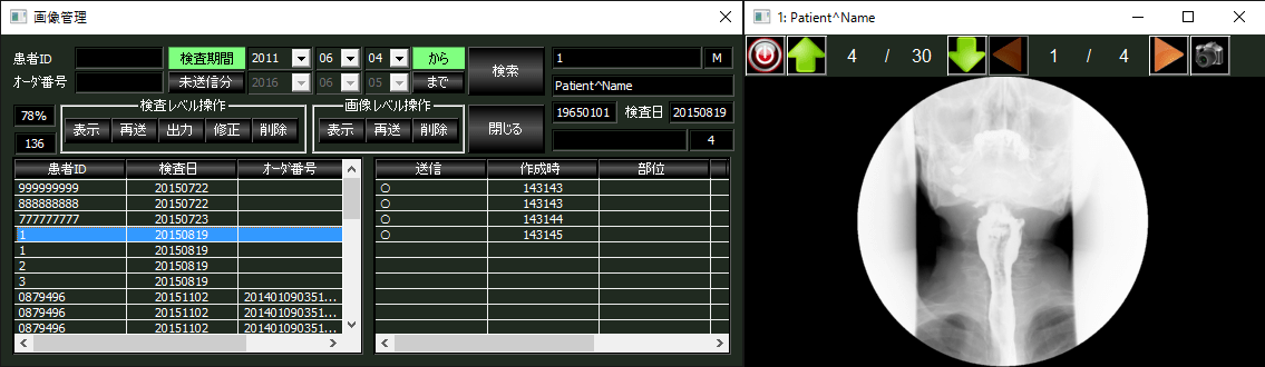 PowerGate画像管理機能